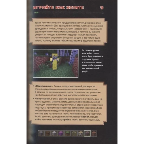 Меган Миллер: Все секреты Minecraft (2-е издание): Автор Меган Миллер