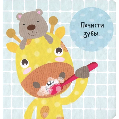 Ник Акланд. День з жирафеням Тедом. Ложимся спать: Обложка Твердая