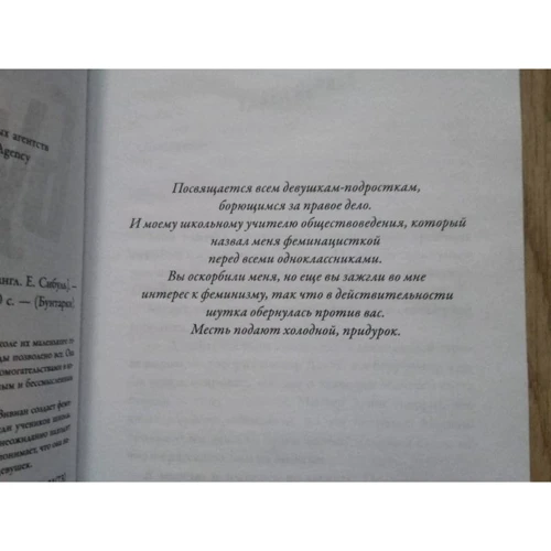 Дженнифер Матье: Бунтарка: Количество страниц 320