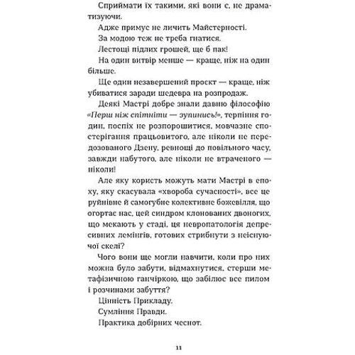 Марко Черветті: Школи. Історії кулінарних майстрів і застілля: Автор Марк Черветти