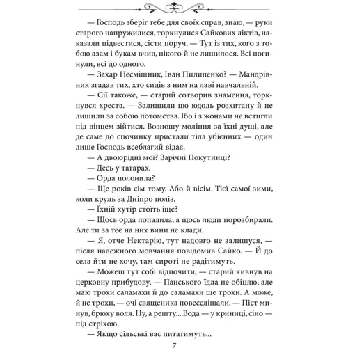 Володимир Єшкілєв: Малх: Количество страниц 512