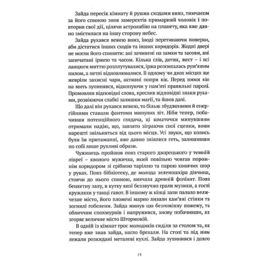 Джефф Ґрабб: World of Warcraft. Книга 1. Останній Вартівник