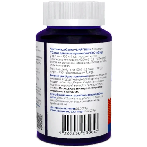 Sunny Caps L-аrginine Powerfull 750 mg L-аргинин 100 капсул: Тип Аргинин