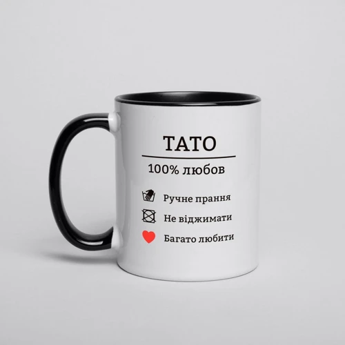 Кружка BeriDari "Тато - 100% любов" 330 мл