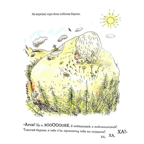 Жіль Бізуерн: Сірий Вовк. Книга 1. Гарний настрій Сірого Вовка: Производитель Nasha idea