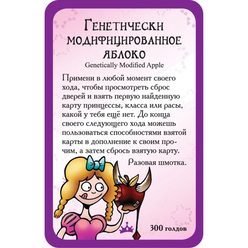 Настольная игра Hobby World Манчкин: Принцессы (1699) фото 5