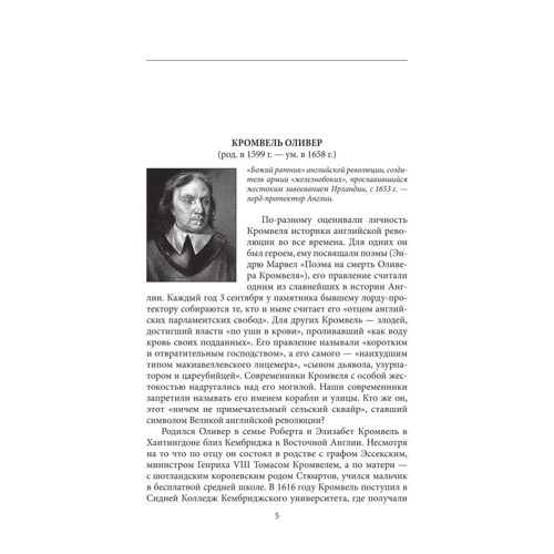 Виктор Савченко: Знаменитые анархисты и революционеры: Количество страниц 384