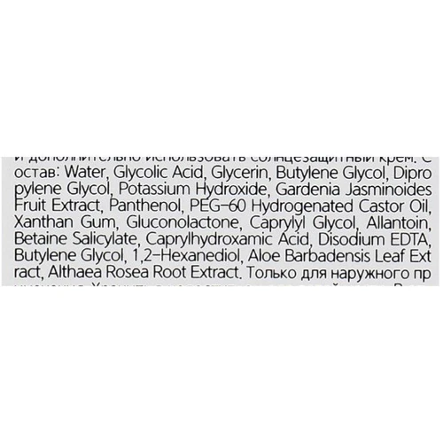 Esthetic House Toxheal Red Glycolic Peeling Serum Пилинг-сыворотка для лица 100ml: Время применения Универсальный