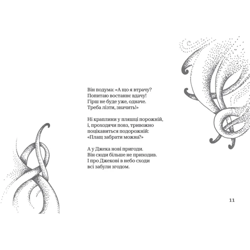 Марко Терен: Книга імен: Обложка Мягкая