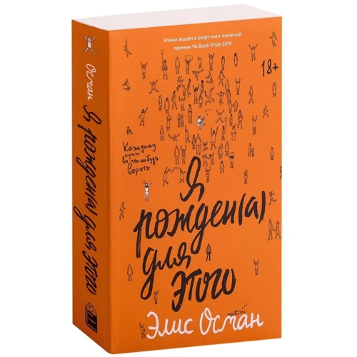 Еліс Осман: Я народжений (а) для цього: Виробник Popcorn Books