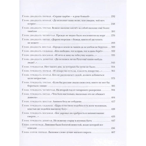 Константин Бадигин: Корсары Ивана Грозного: Производитель НИГМА