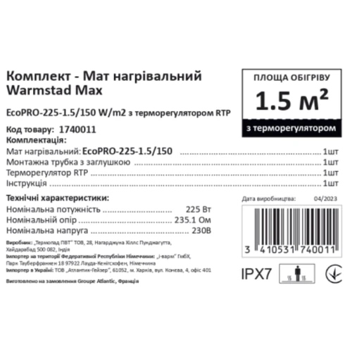 Мат нагревательный Warmstad Max EcoPRO-225-1.5/150 W/m2: Длина, м 3