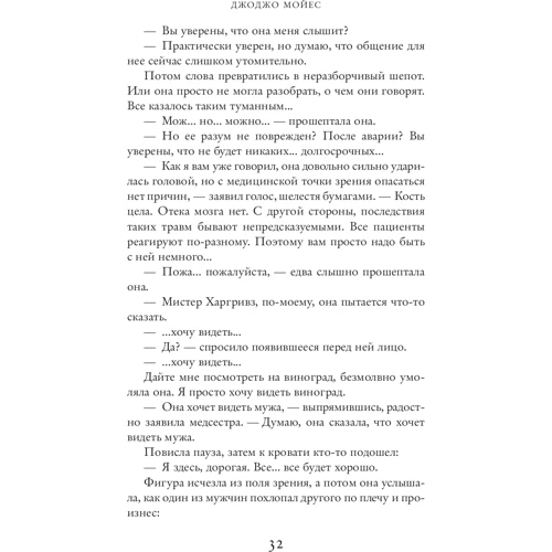 Останній лист від твого улюбленого: ISBN 978-617-7562-19-0