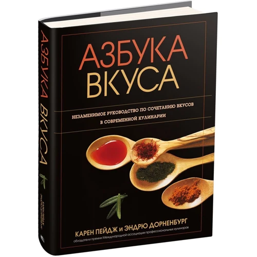 Азбука вкуса