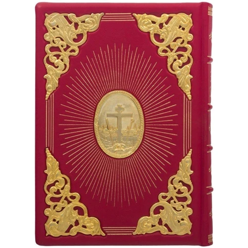 Новий Заповіт: ISBN 0501001129
