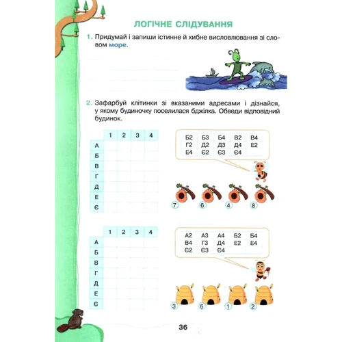 Ганна Ломаковська, Галина Проценко: Інформатика 4 клас. Робоча тетрадь: Обкладинка Мягкая