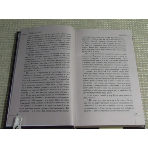 Стоик: ISBN 978-5-699-94463-7