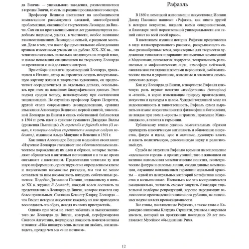 Музеи Италии. Шедевры Ренессанса: Обложка Твердая