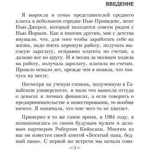 Счастье: ISBN 978-985-15-2638-9