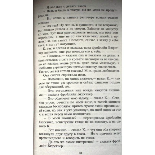 Франц Кафка. Процесс: Производитель Азбука
