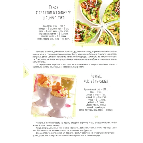 Готовим вкусно. Коллекция удачных рецептов: Количество страниц 224