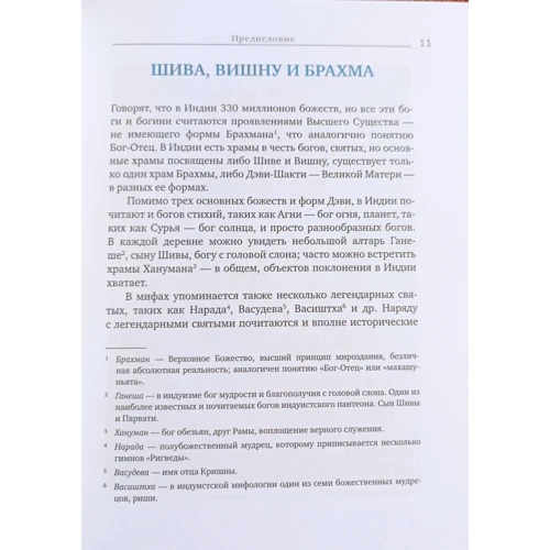 Борис Гребенщиков: Священные места Индии: ISBN 978-5-17-135097-0