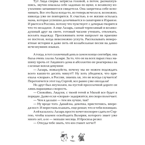 Елена Булганова: Вечники. Книга 2. Книга огня: ISBN 978-5-353-08638-3