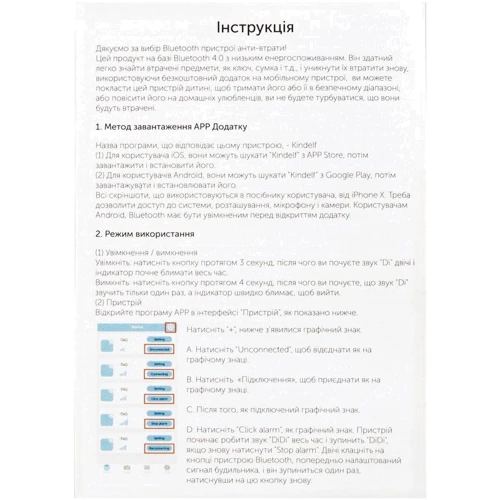 Key Finder Gelius Pro iMarker Plus GP-BKF002 Brown фото 1