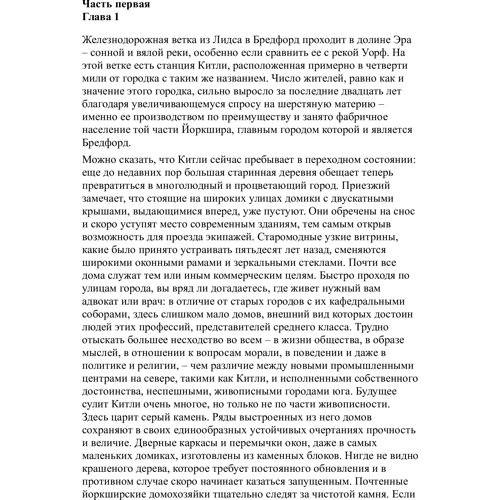 Елізабет Гаскелл. Життя Шарлотти Бронте: ISBN 978-5-389-11806-5