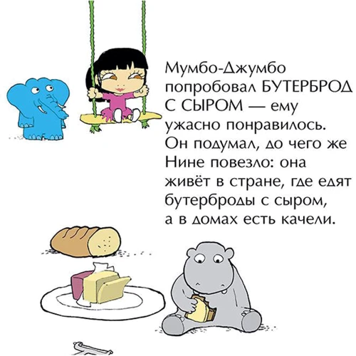 Якоб Мартин Стрид: Мимбо-Джимбо едет в гости: Производитель Клевер Медиа Групп