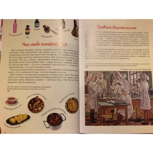 Светлана Лаврова: Занимательная химия (2-е издание): Производитель Белый город