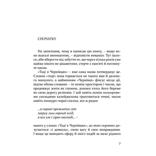 Ґеорґ Дроздовський: Тоді в Чернівцях і довкола. Спогади старого австрійця: Автор Георг Дроздовский