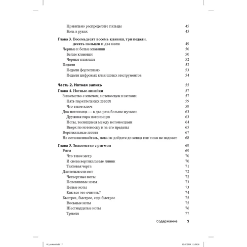 Нілі Блейк: Клавішні інструменти для чайників (+ аудиокурс): Обкладинка М'яка