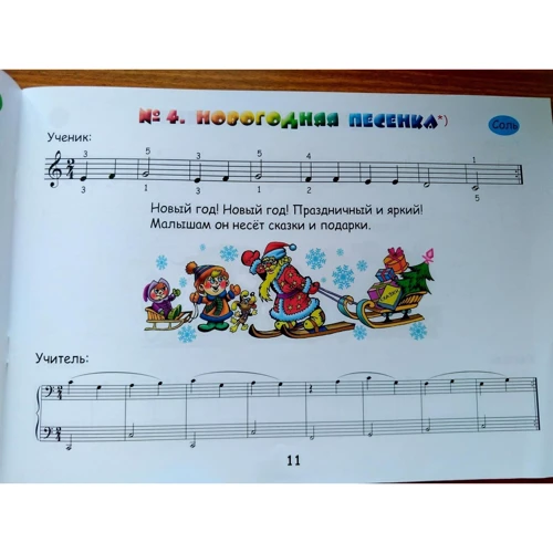 Хочу бути піаністом. Частина 1. Методичний посібник для навчання нотній грамоті і грі на фортепіано: Кількість сторінок 63