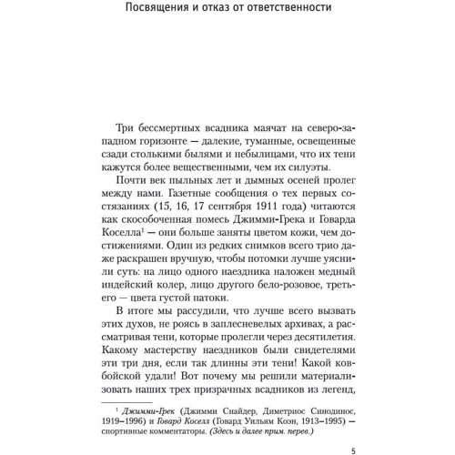 Кен Кизи, Кен Баббс: Последний заезд: Обложка Твердая