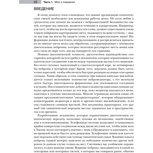 Беар, Коннорс, Парадізо: Нейронауки. Дослідження мозку. Том 3. Мозок і поведінку. мінливий мозок: Обкладинка М'яка