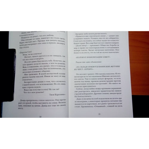 Мария Грипе: Тайник теней: Жанр Приключения