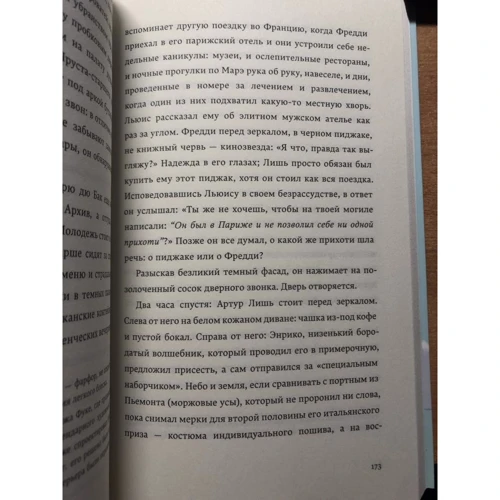 Ендрю Шон Грір: Лише: Виробник Popcorn Books