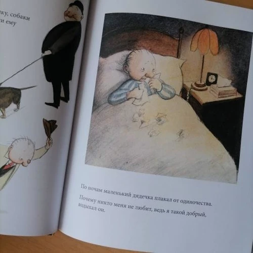 Барбру Ліндгрен: Історія про маленького дядечка: ISBN 978-5-00167-007-0