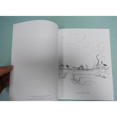 Жан-Жак Семпе: Кое-что о философах: Производитель Рипол Классик