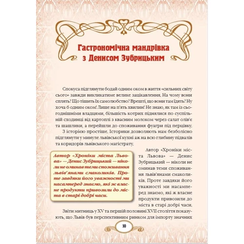 Ігор Лільо: Львівська кухня: Обкладинка Твердая