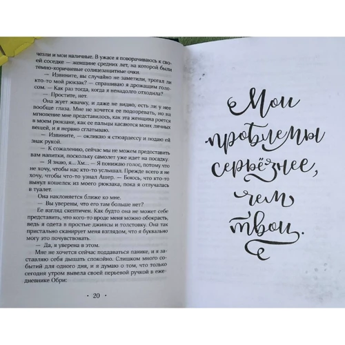 Нікола Хотель: Брати Блейклі. Це завжди була ти: Обкладинка Твердая