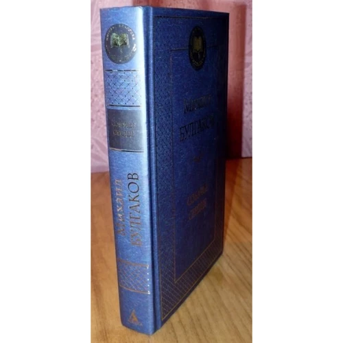 Собаче серце: ISBN 978-5-389-06294-8
