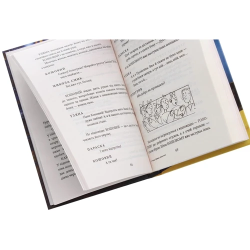 Михайло Іллєнко: Толока. Краєвид з вікна хати: ISBN 978-966-03-9356-1