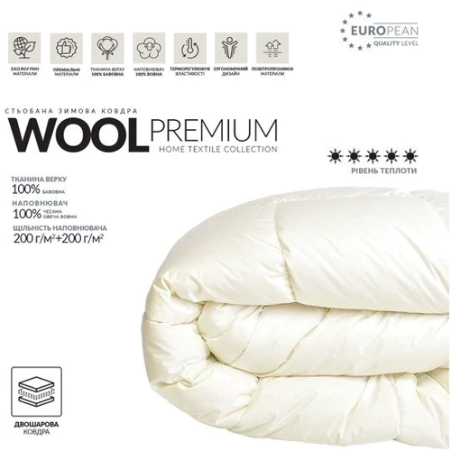 Одеяло IDEIA Wool Premium зимнее шерсть 200х220 см (4820182656699): Тип Особо теплые