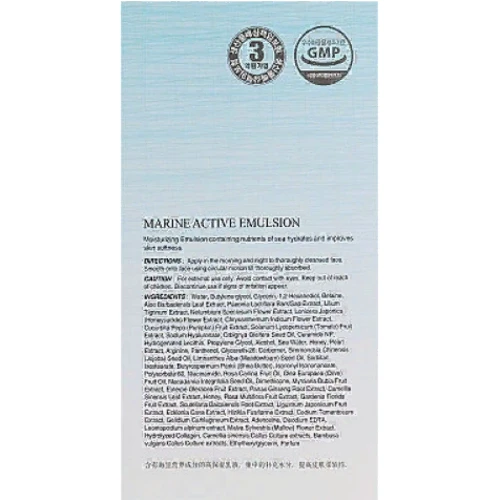 The Skin House Marine Active Emulsion Увлажняющая эмульсия с керамидами 130 ml: Время применения Универсальный