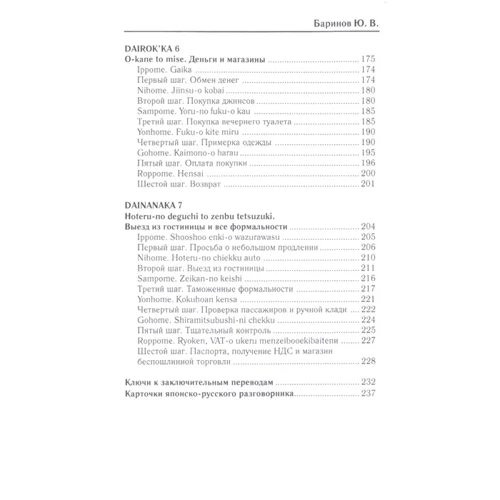 Японский за 42 дня: Количество страниц 320