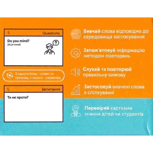 Everyday English. 105 Cards. Картки для вивчення англійської: Обкладинка Твердая