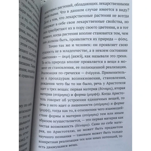 Сергій Мельников: Введення у філософію Арістотеля. 8 лекцій для проекту Магістерія: Обкладинка Твердая