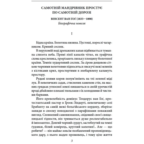 Віктор Домонтович: Напередодні: Виробник Фолио